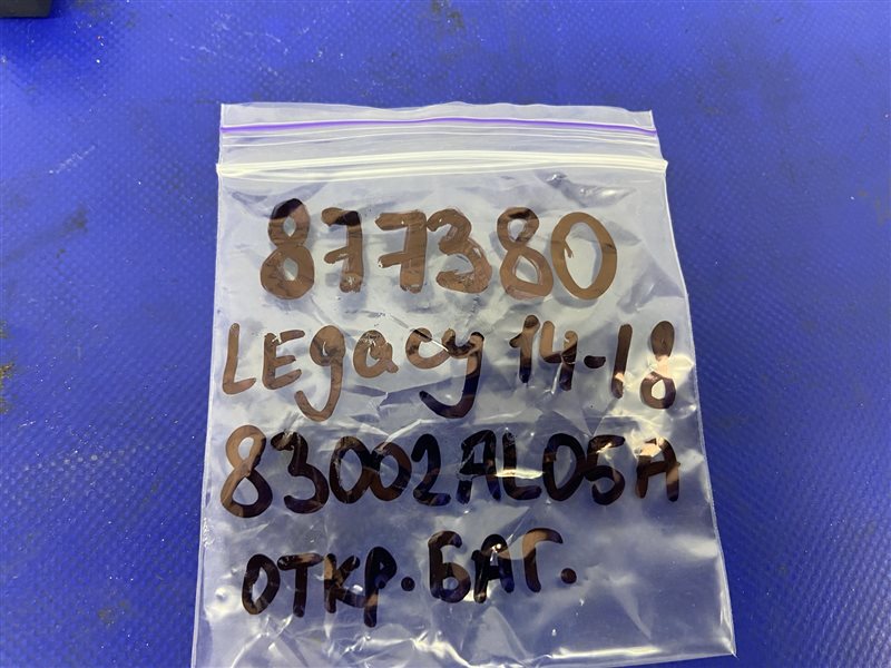 Кнопка открывания багажника внутренняя — 2