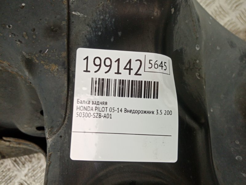 Балка задней подвески — 2