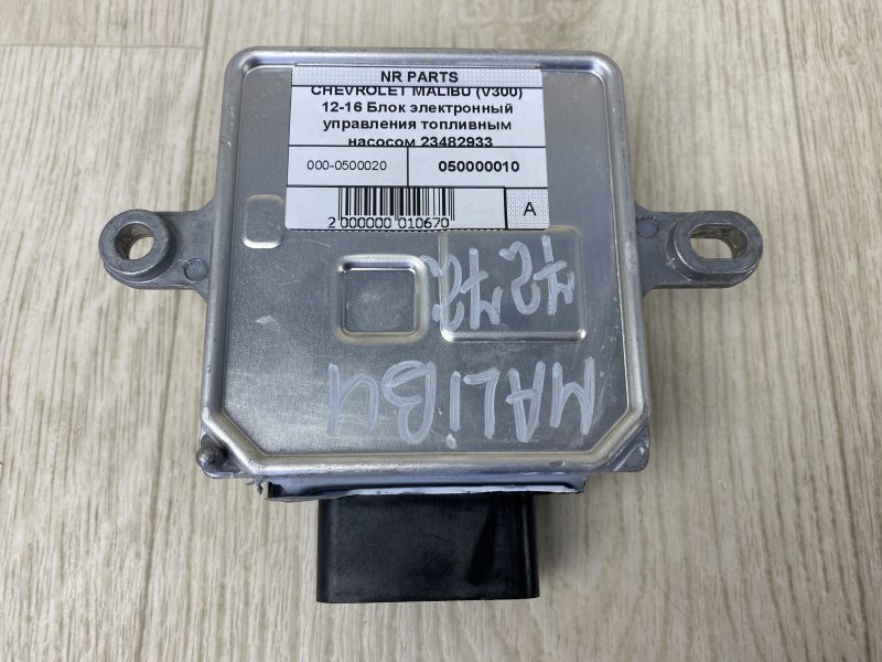 Блок электронный — 5