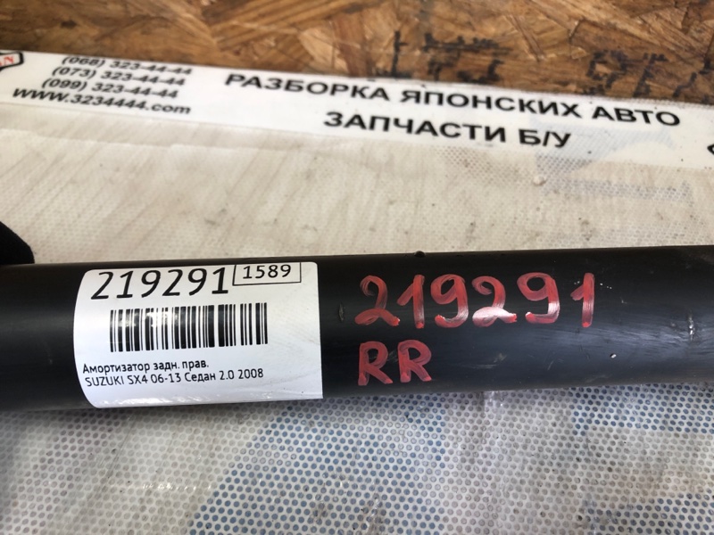 Амортизатор — 4