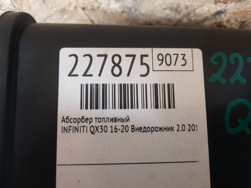 Абсорбер топливный — 2