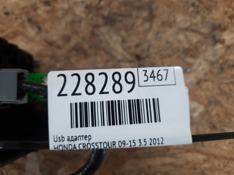 USB адаптер — 2