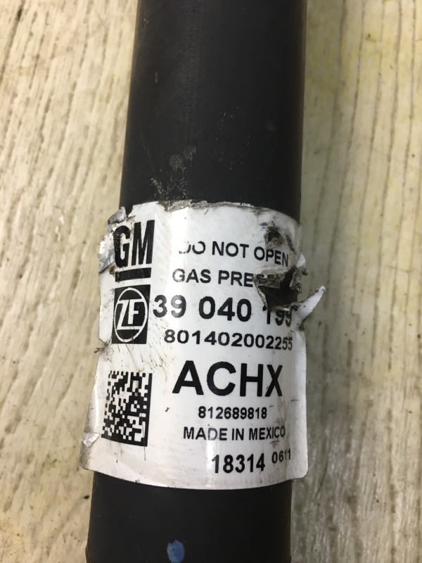 Амортизатор — 5