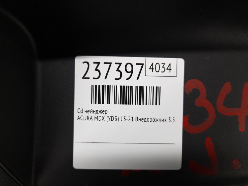 CD чейнджер — 2