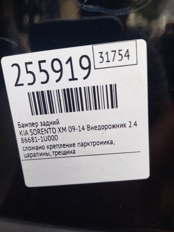 Бампер задний — 2