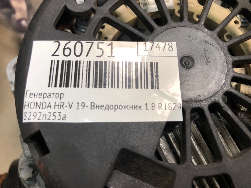 Генератор — 2