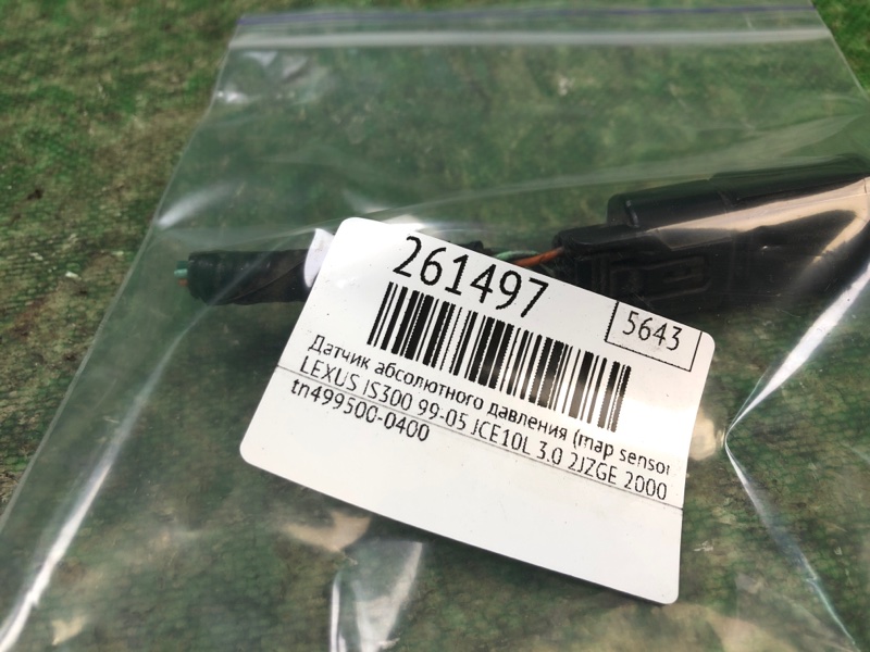 Датчик абсолютного давления (MAP sensor) — 2