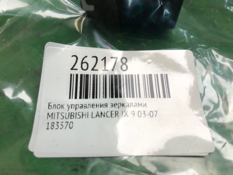 Блок управления зеркалами — 2