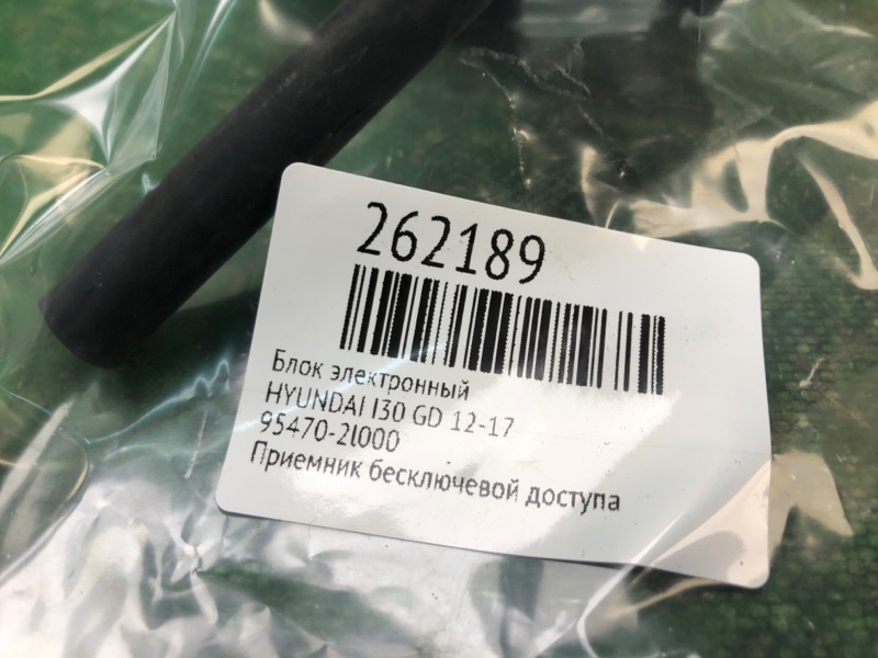 Блок электронный — 2