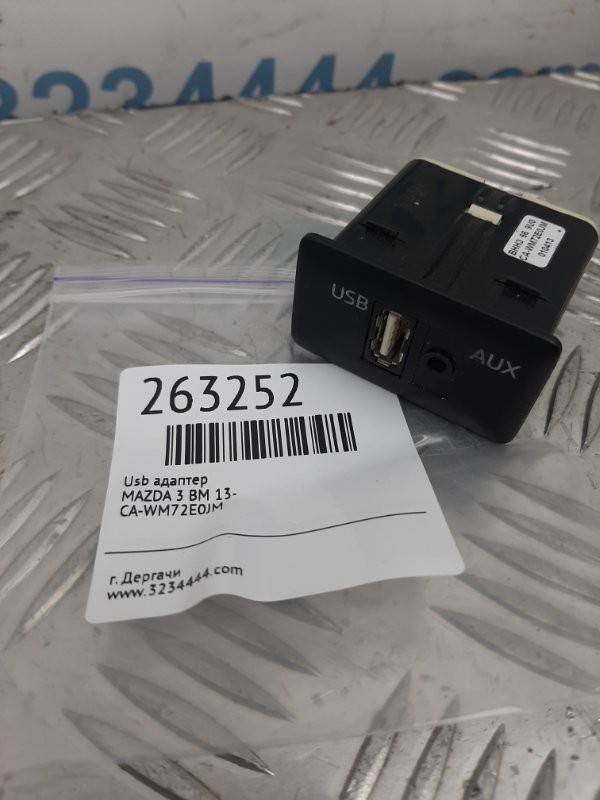 USB адаптер