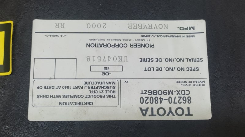 CD чейнджер — 2