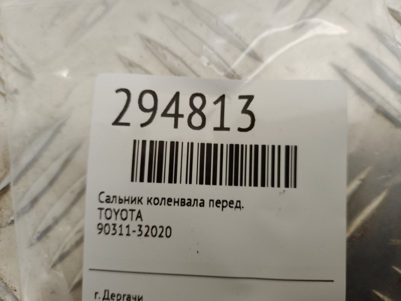 Сальник коленвала — 2