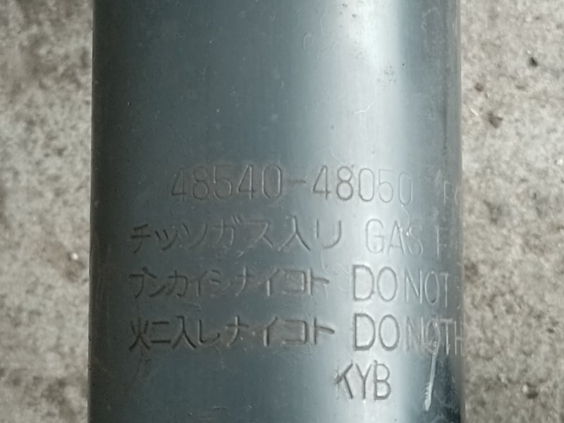 Амортизатор — 4