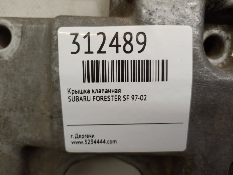 Крышка клапанная — 2