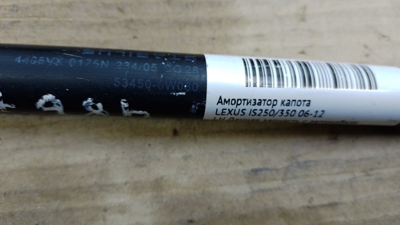 Амортизатор капота — 3