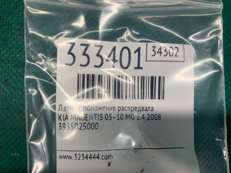 Датчик положения распредвала — 2