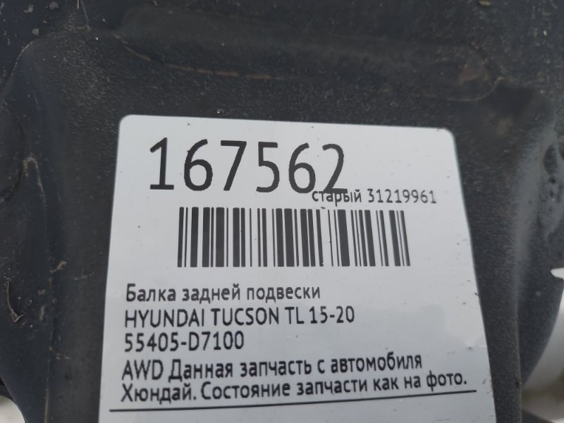 Балка задней подвески — 2