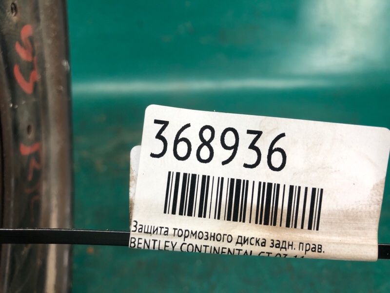 Защита тормозного диска — 2