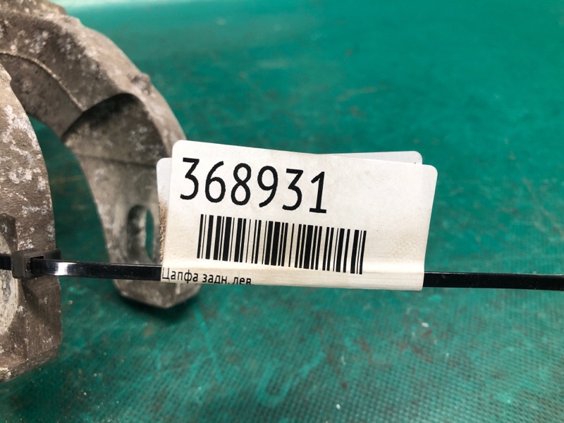 Цапфа — 2