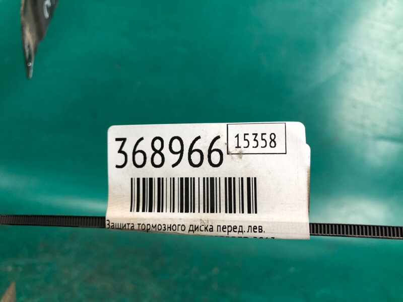 Защита тормозного диска — 2