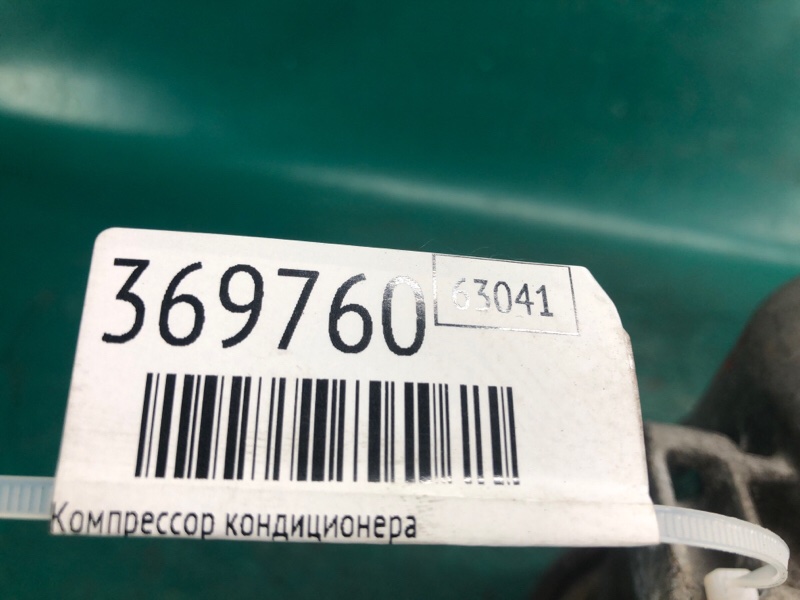 Компрессор кондиционера — 2