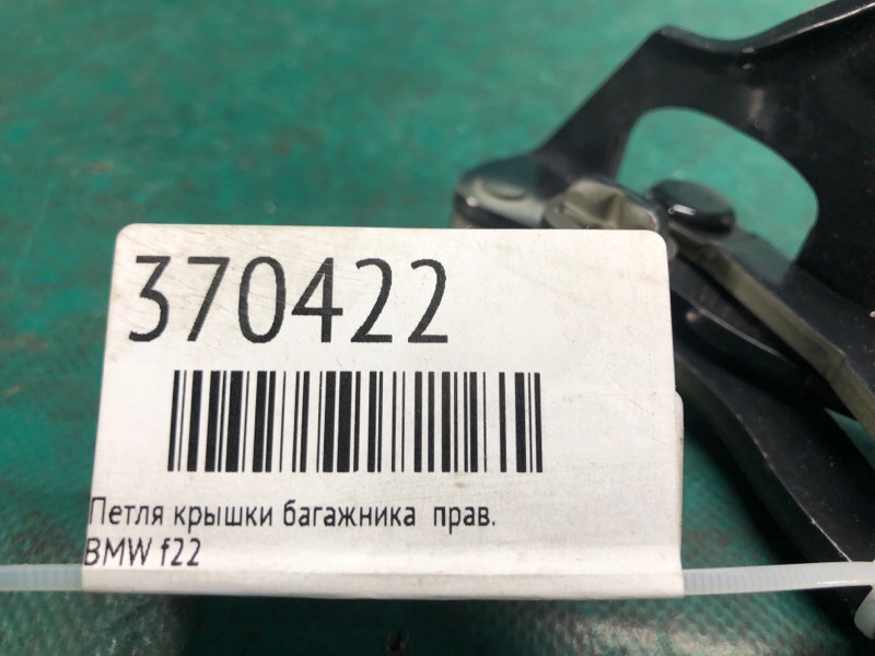 Петля крышки багажника — 2