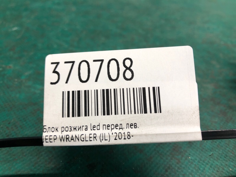 Блок розжига LED — 2
