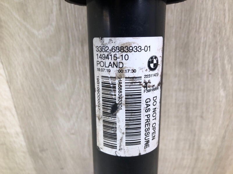 Амортизатор — 5