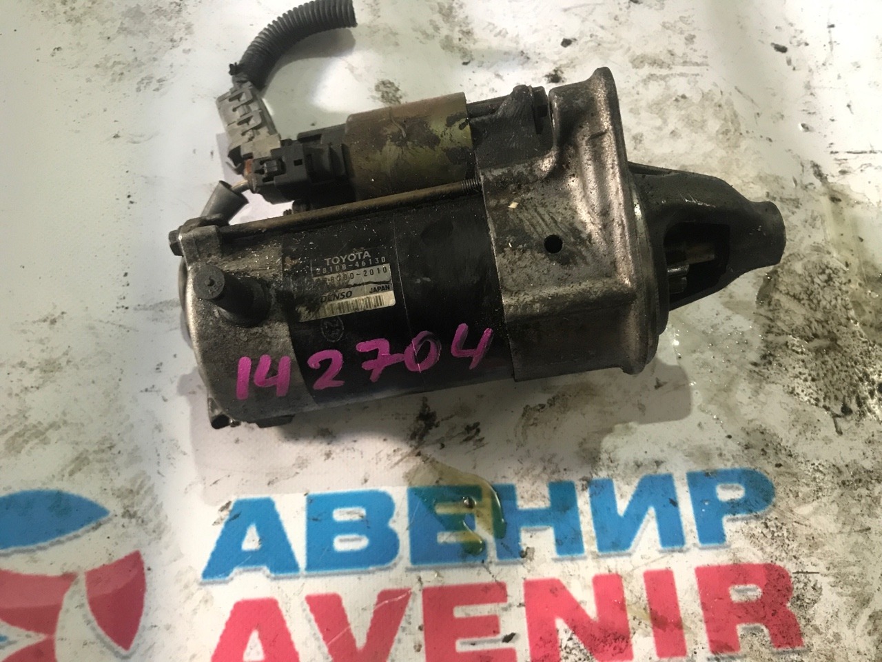 Стартер Toyota 1JZ-GE Стартер Toyota 1JZ-GE