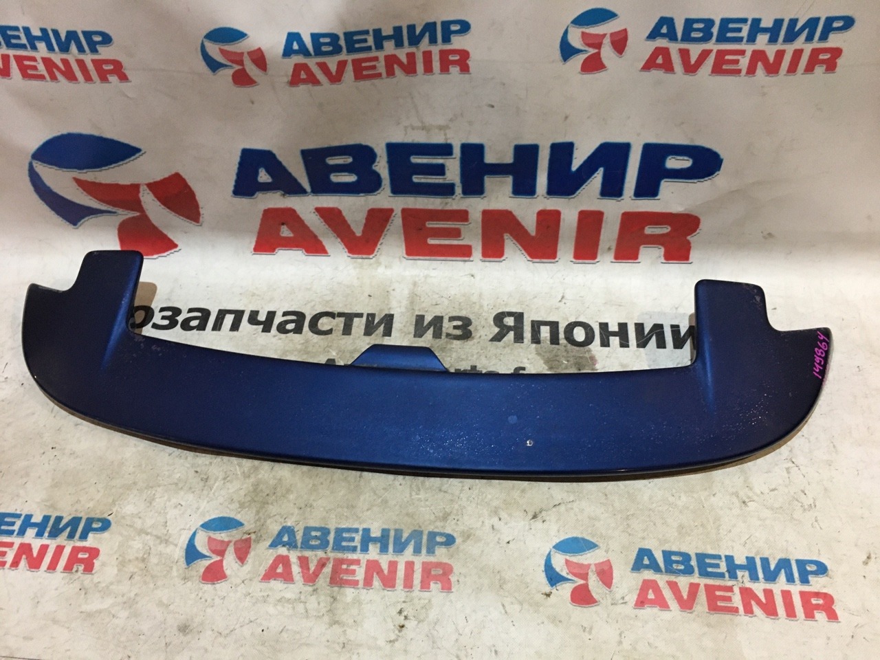 Спойлер Toyota Porte NNP10 Спойлер Toyota Porte NNP10