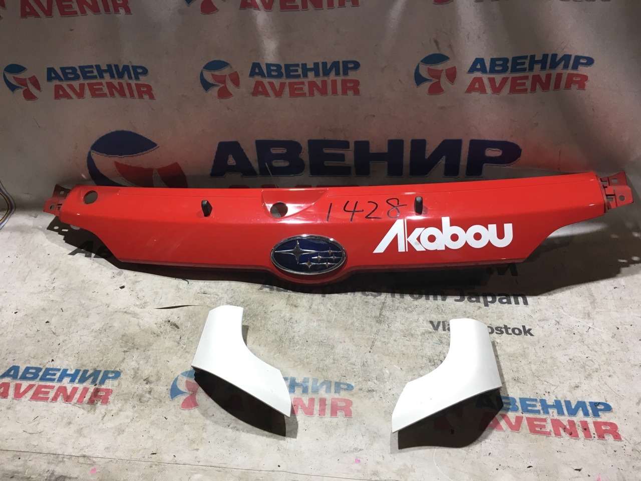 Жабо Daihatsu Hijet S510J Жабо Daihatsu Hijet S510J