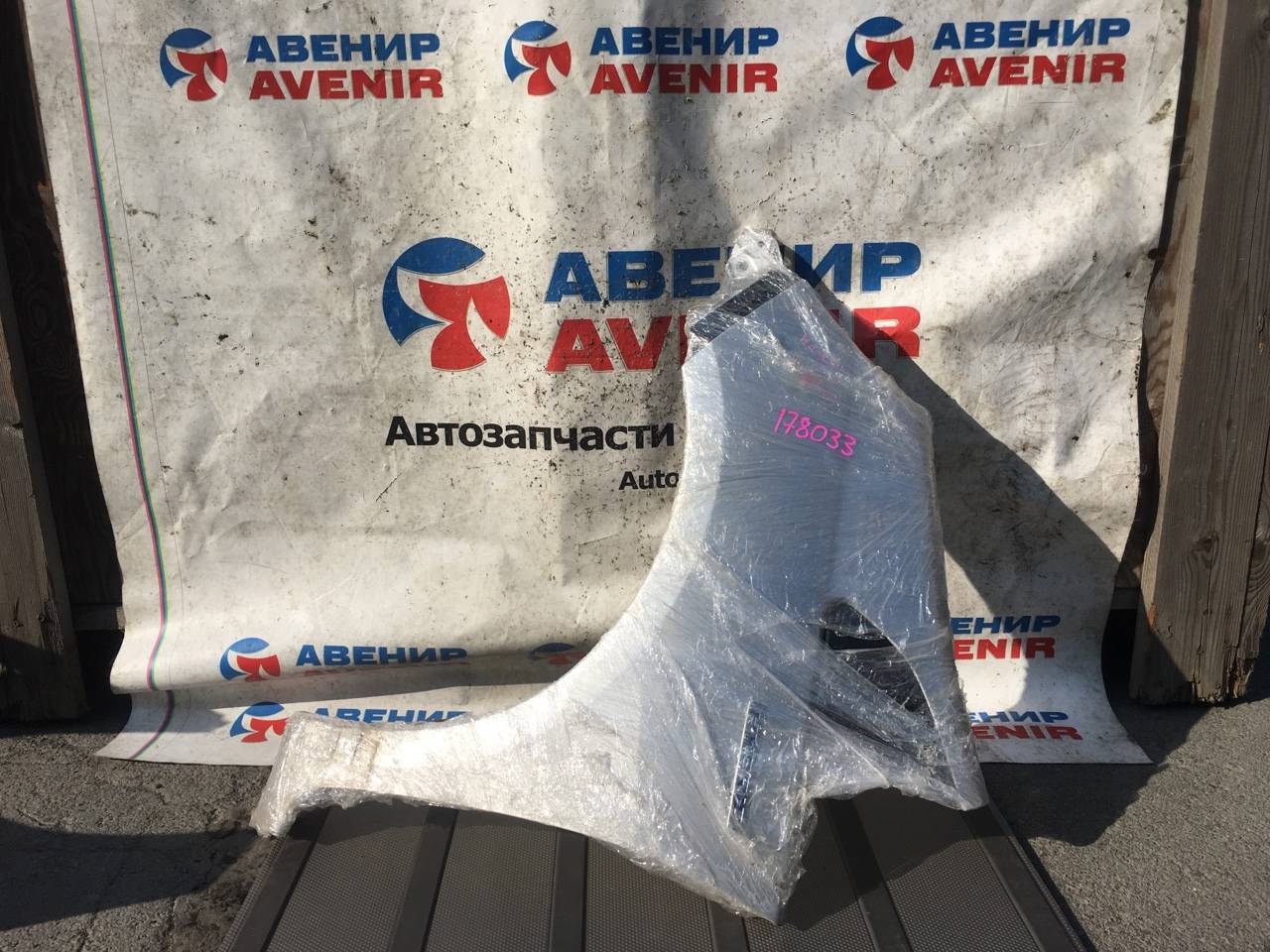 Крыло Honda Fit Shuttle GP2 переднее левое