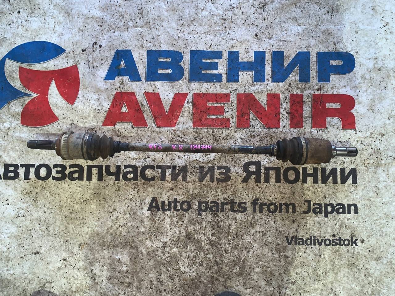 Привод Honda Stepwgn RF6 задний правый