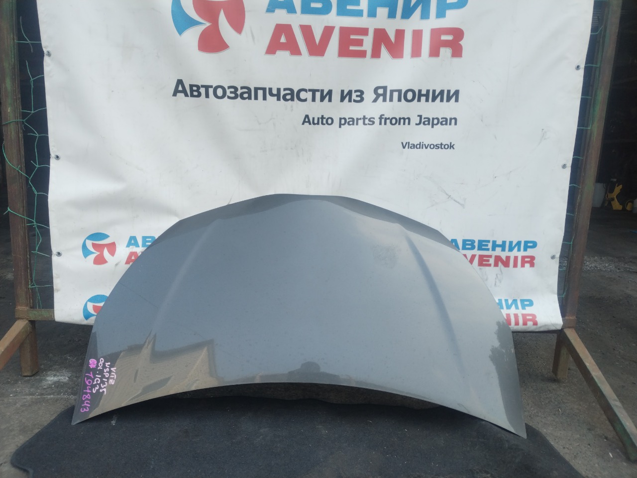 Капот Toyota Vitz NSP135