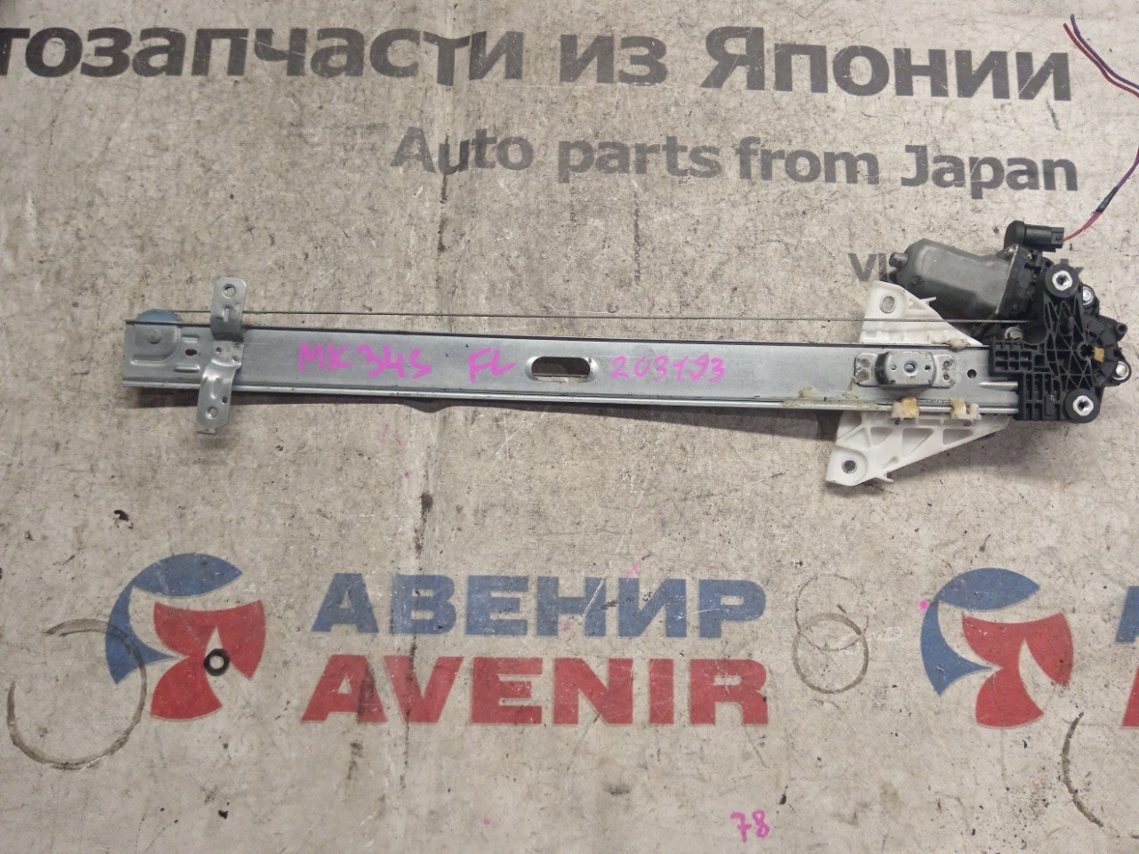Стеклоподъемник Suzuki Spacia MK34S передний левый