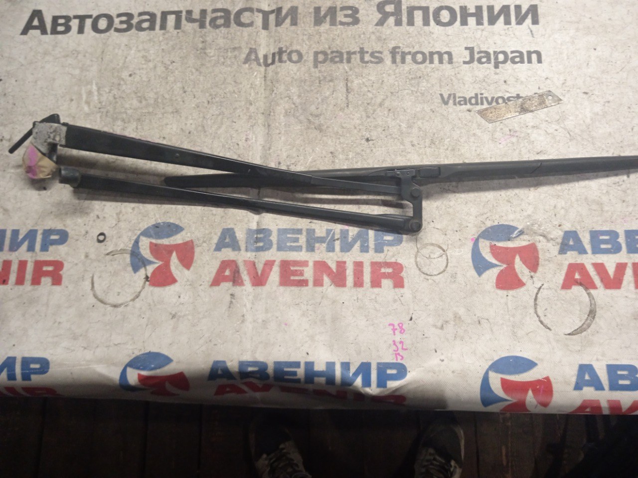 Держатель дворника Toyota Vitz KSP130 передний
