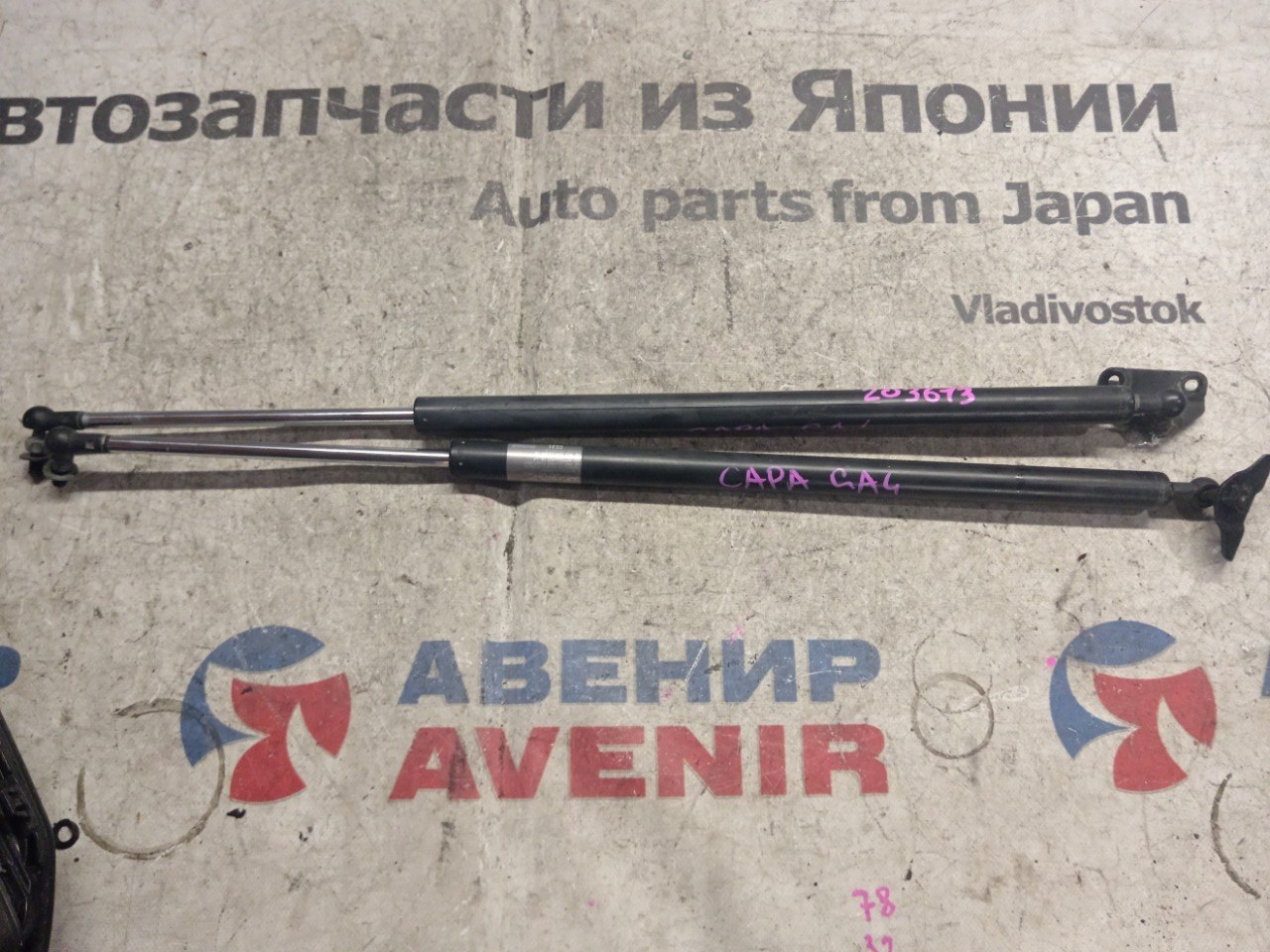 Амортизатор задней двери Honda Capa GA4