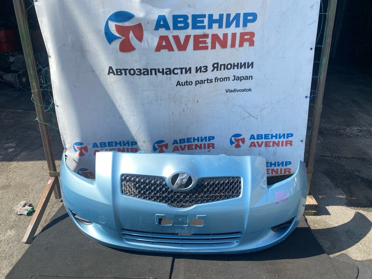 Бампер Toyota Vitz KSP90 передний
