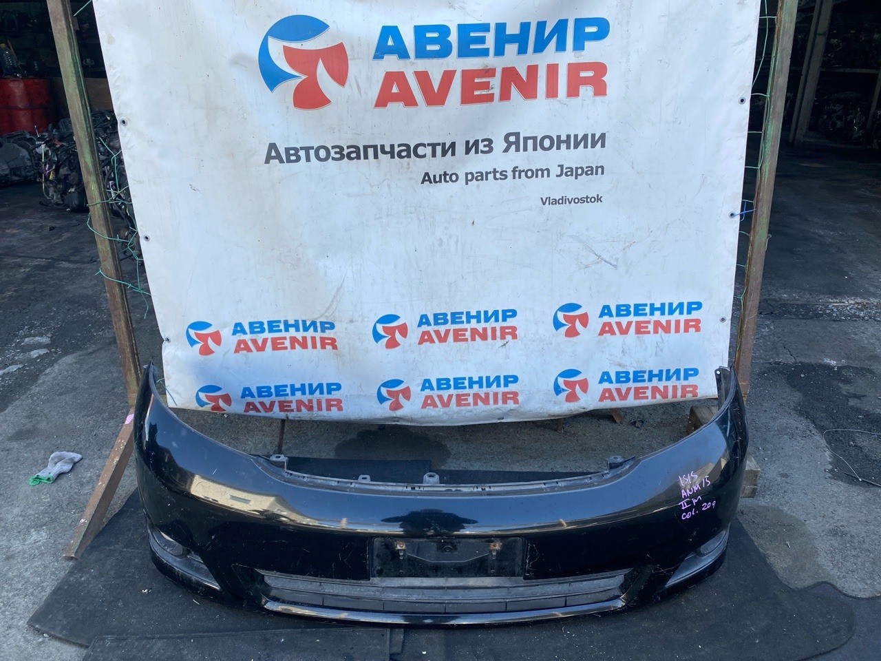 Бампер Toyota Isis ZNM10G передний