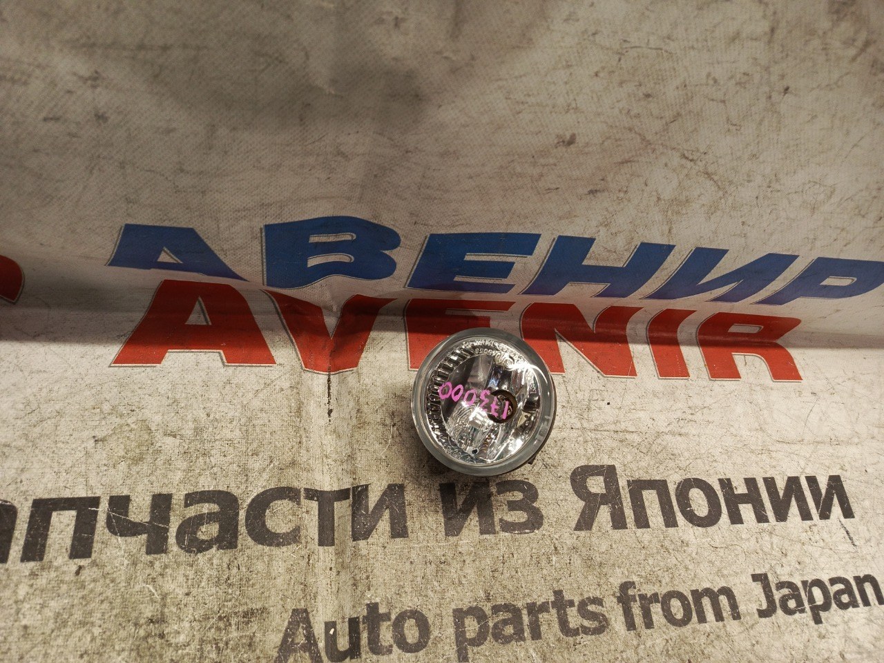 Туманка TOYOTA KLUGER ACU20 передняя левая (б/у)
