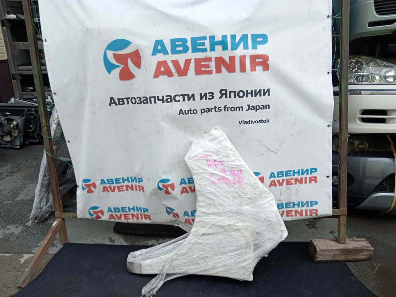 Крыло Honda Stepwgn RP3 переднее левое