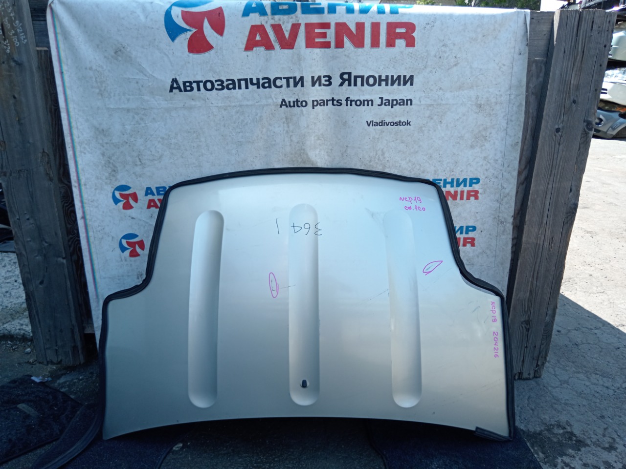 Капот Toyota Will Vi NCP19 Капот Toyota Will Vi NCP19