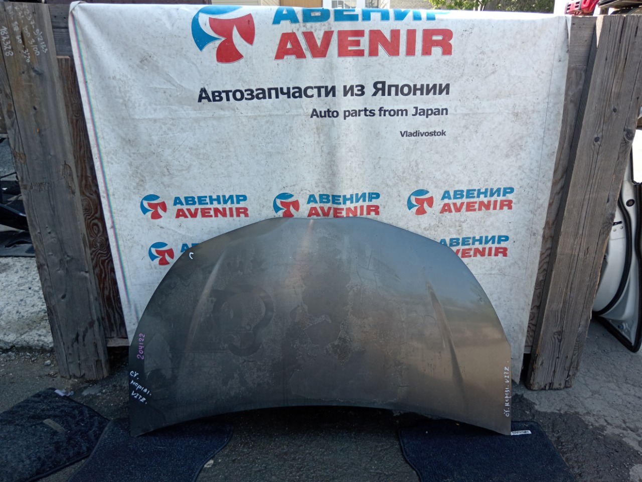 Капот Toyota Vitz KSP130 Капот Toyota Vitz KSP130