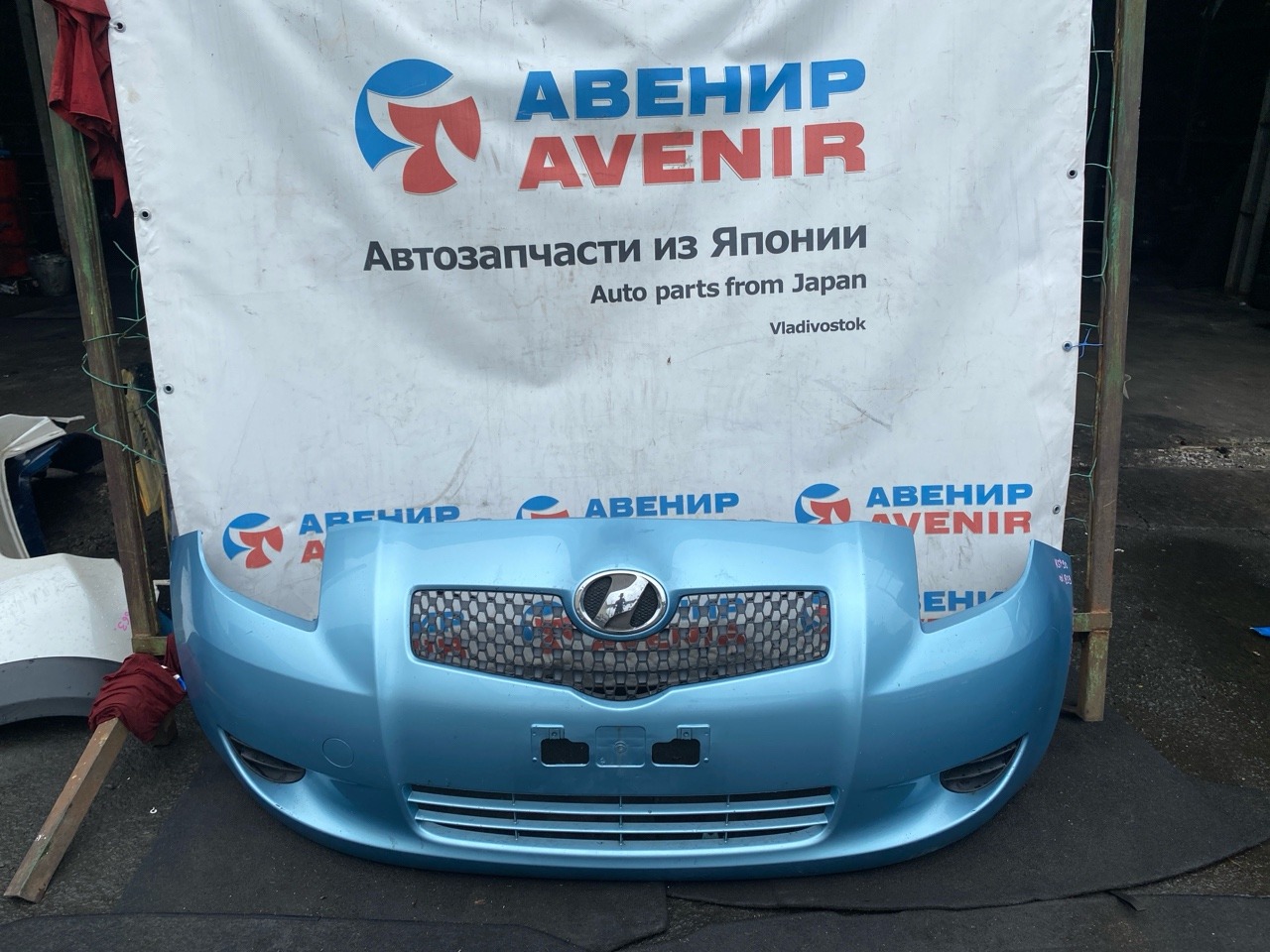 Бампер TOYOTA VITZ KSP90 передний (б/у)