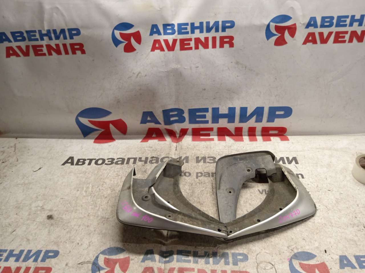 Брызговики комплект Toyota Progres JCG10
