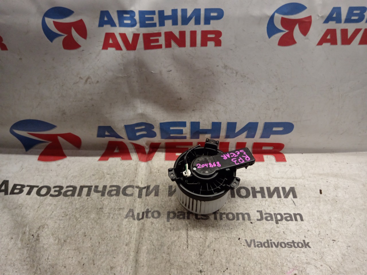 Мотор печки HONDA STEPWGN RP3 L15B (б/у)