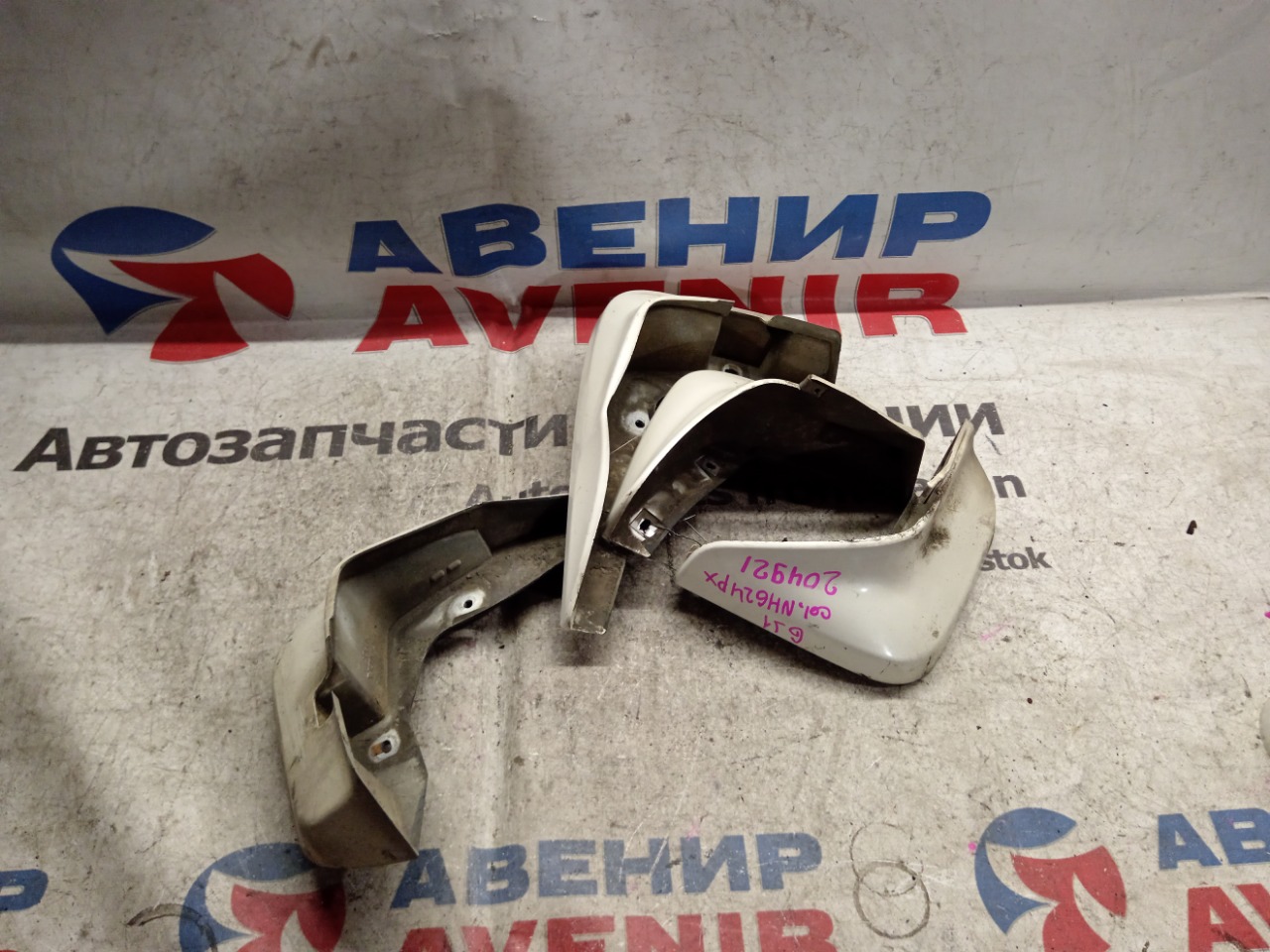 Брызговики комплект HONDA AIRWAVE GJ1 (б/у)