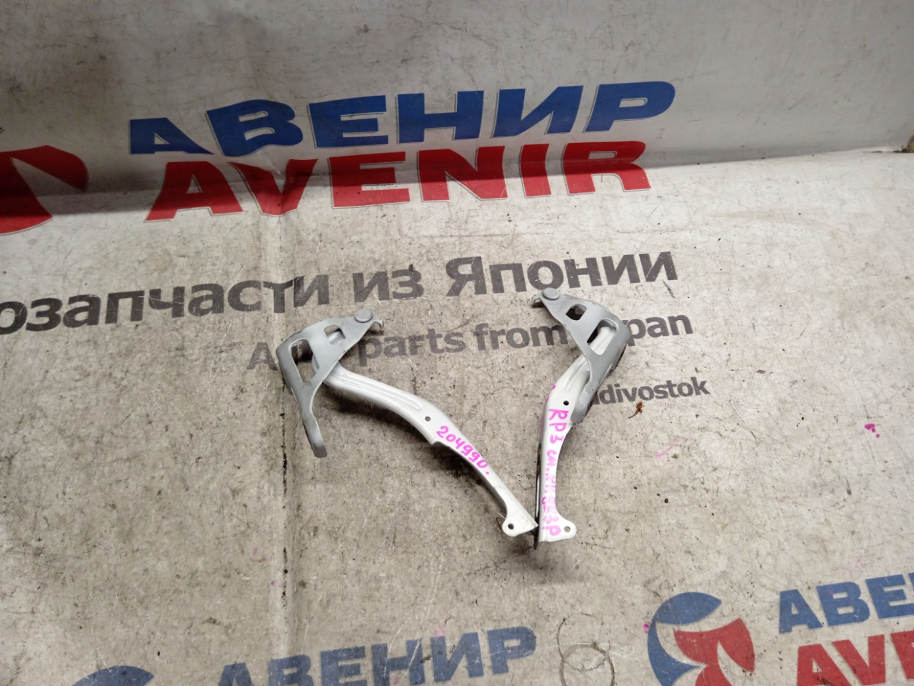 Петля капота Honda Stepwgn RP3