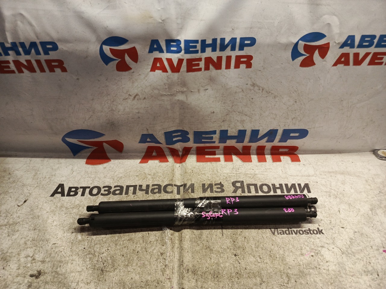 Амортизатор задней двери HONDA STEPWGN RP5 (б/у)