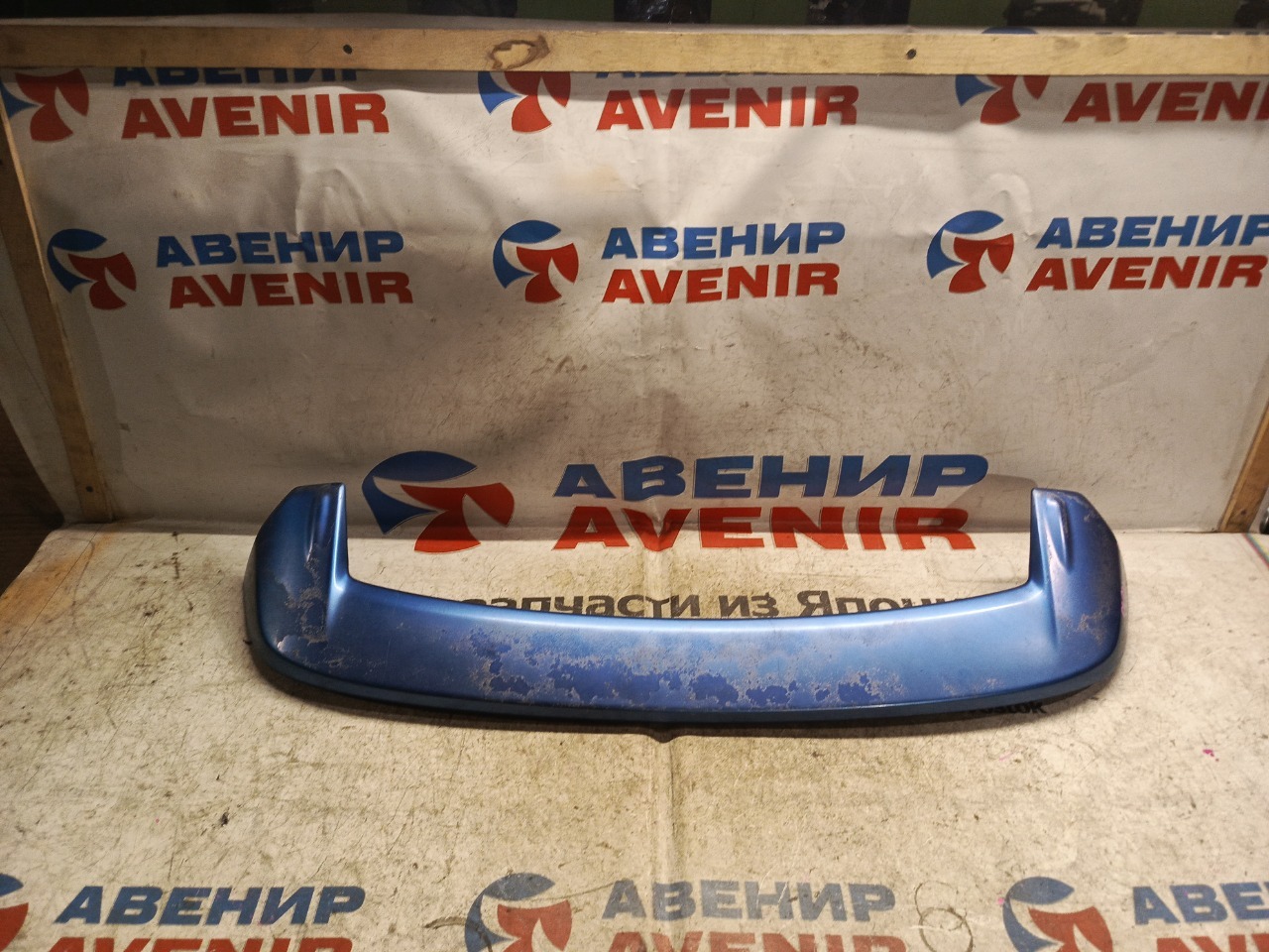 Спойлер MAZDA DEMIO DY3W (б/у)